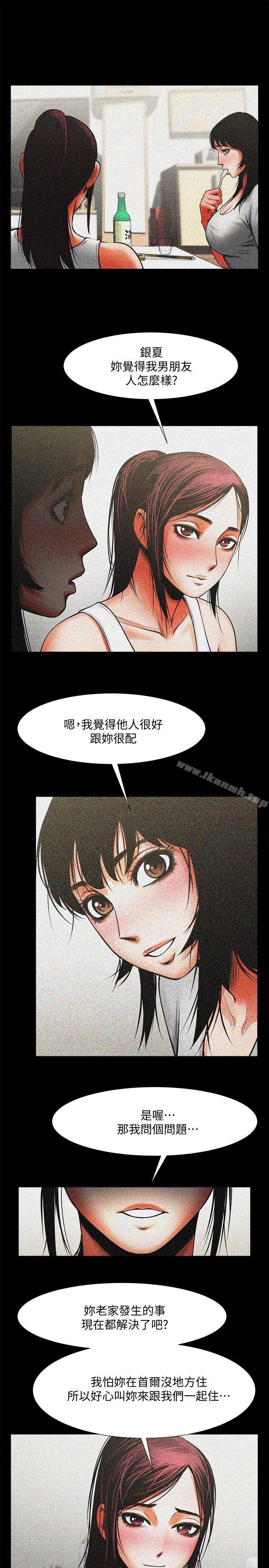 第12話 - 友真與銀夏的過去 - 第9.jpg页