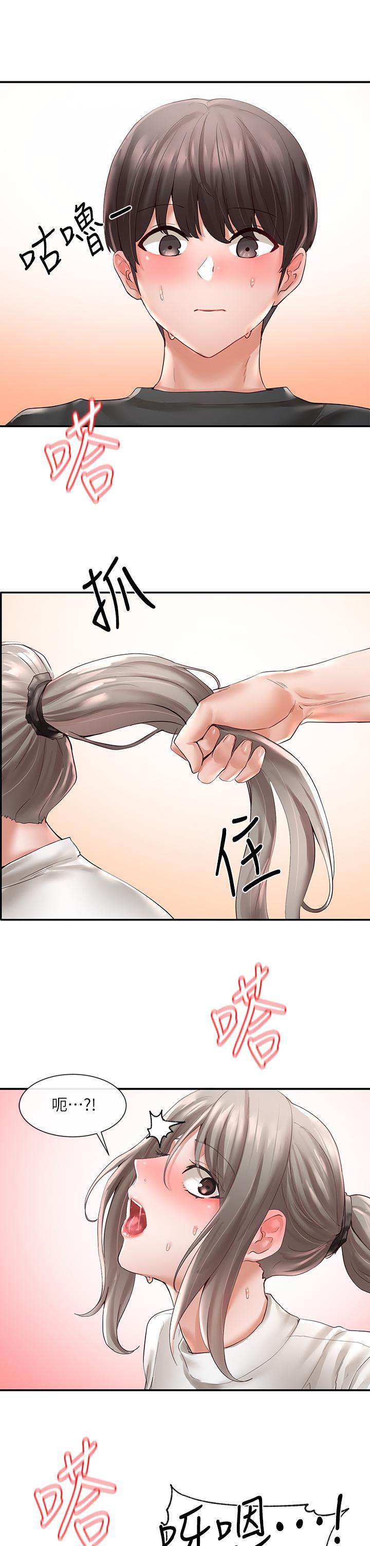 第62話-越痛，越爽 - 第19.jpg页