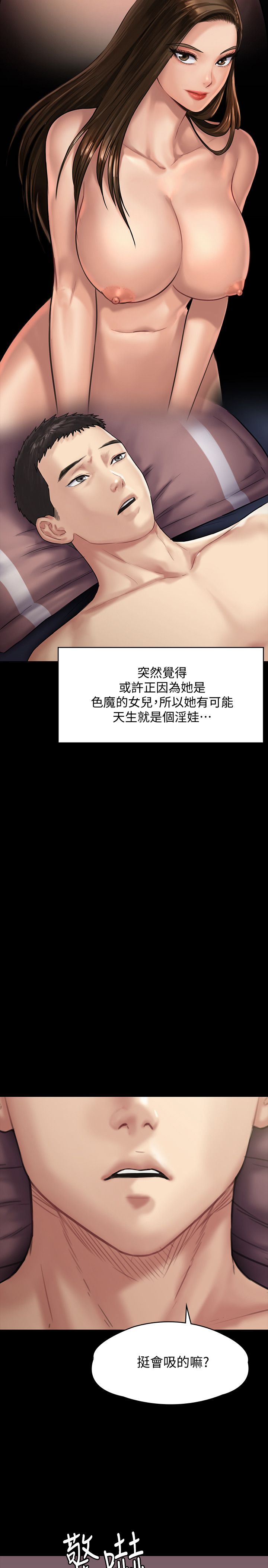 第136話-調教天生淫娃 - 第24.jpg页
