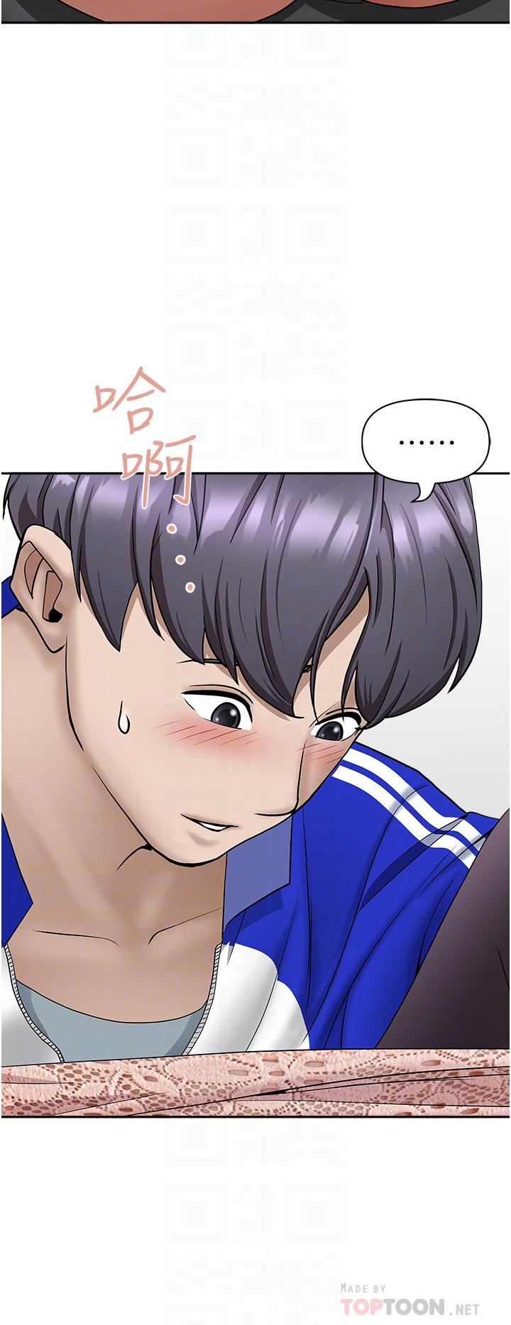 第28話-讓我爽，才有下次 - 第6.jpg页