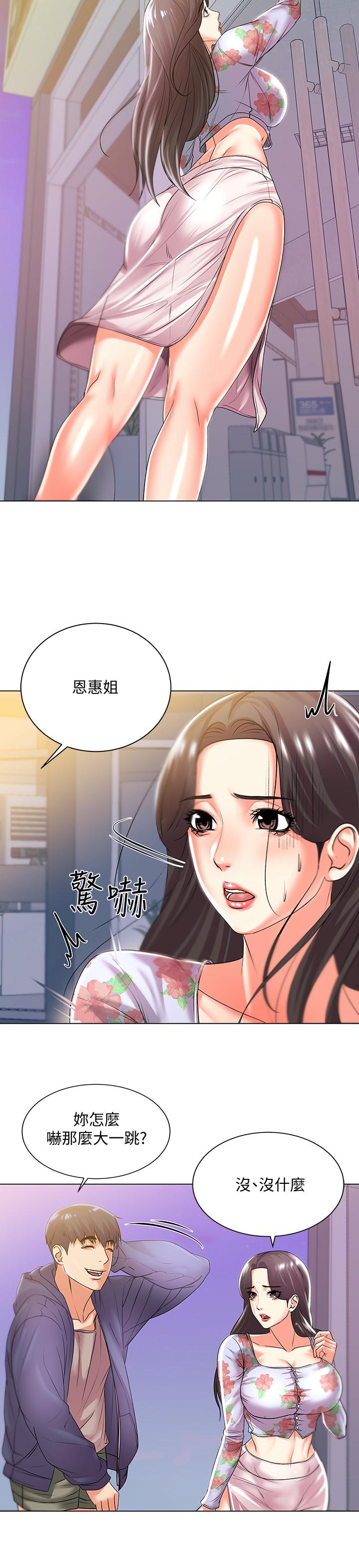 第15话-恩惠姐，请帮我乳交 - 第17.jpg页
