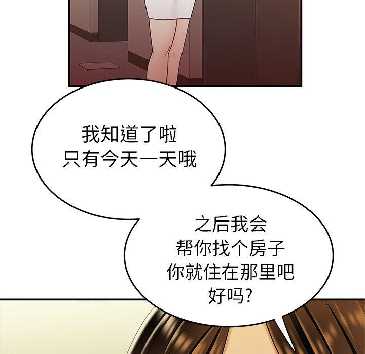 第 27 话 - 第106.jpg页