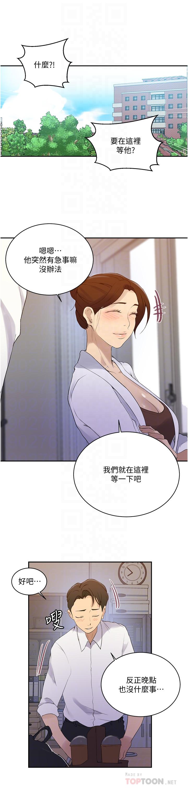 第140話-趁教授不在來一發 - 第16.jpg页
