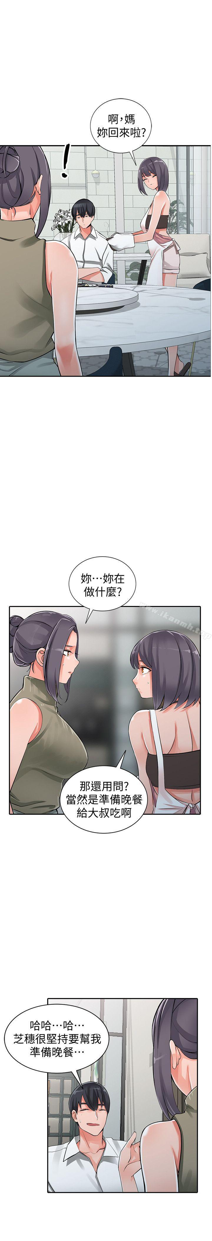 第28话-有效的家庭教育 - 第1.jpg页