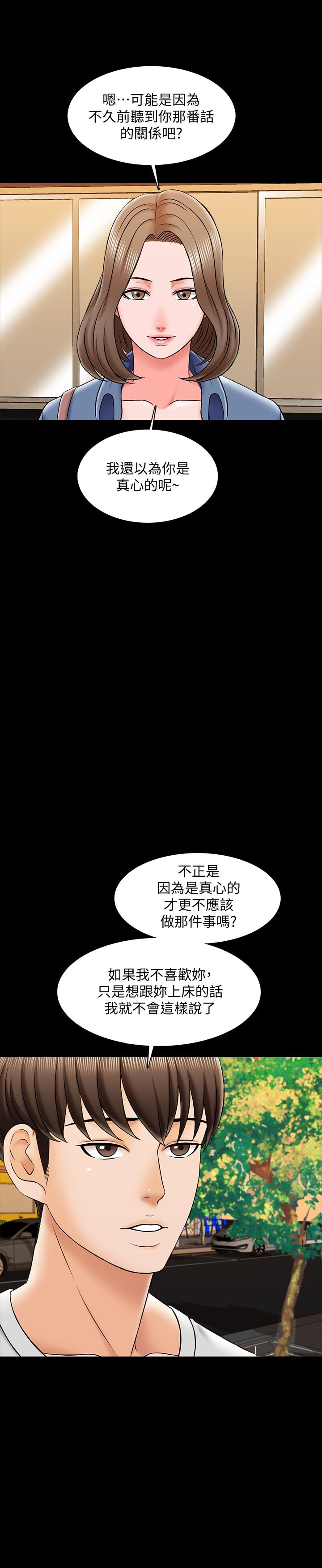 第25话-黄老师的反击 - 第11.jpg页