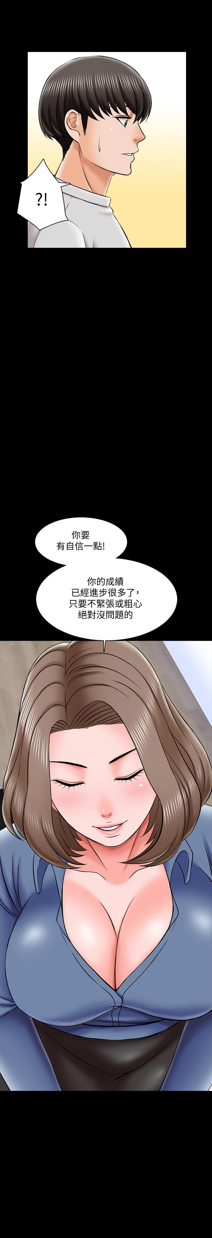 第24话-今天也出去做吧 - 第27.jpg页