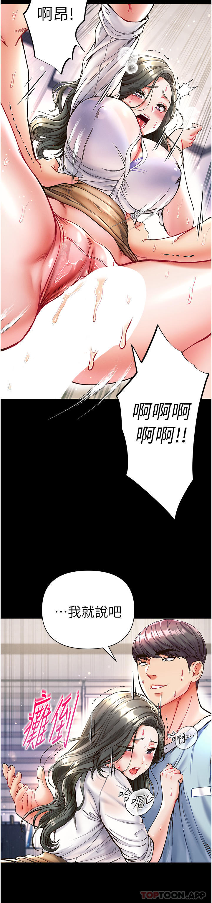 第18话-洗牛奶浴的允娜 - 第35.jpg页