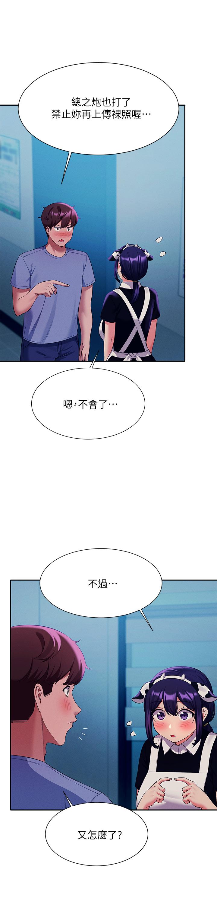 第50話-想射哪就射哪 - 第31.jpg页