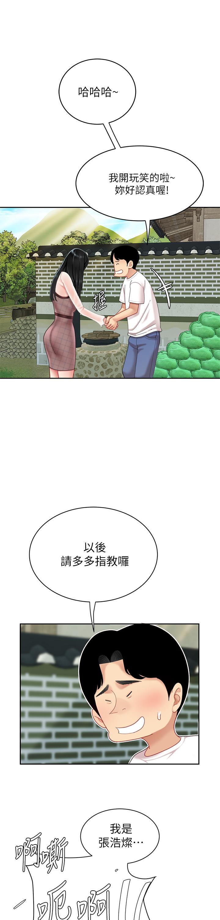 第9話-組長，我想抱你親你和你做愛 - 第41.jpg页