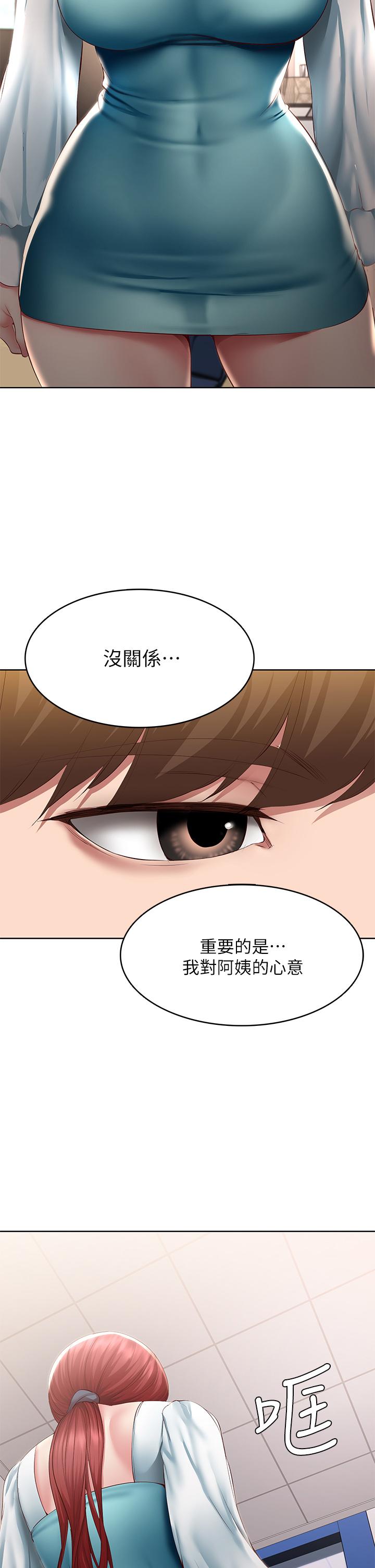 第116話-你朋友知道你上了他媽嗎 - 第29.jpg页