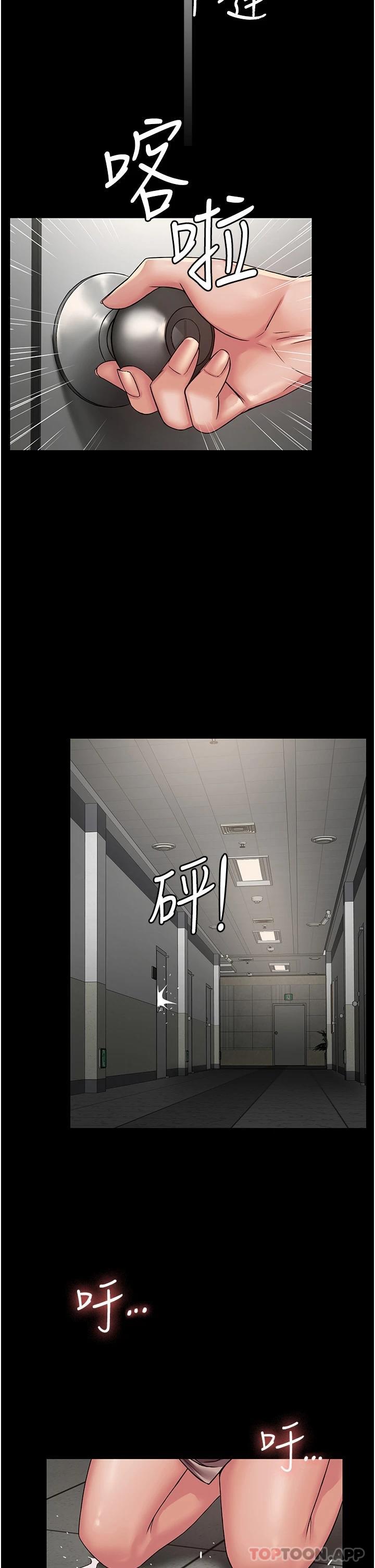第4话-目睹慾望爆发的瞬间 - 第39.jpg页