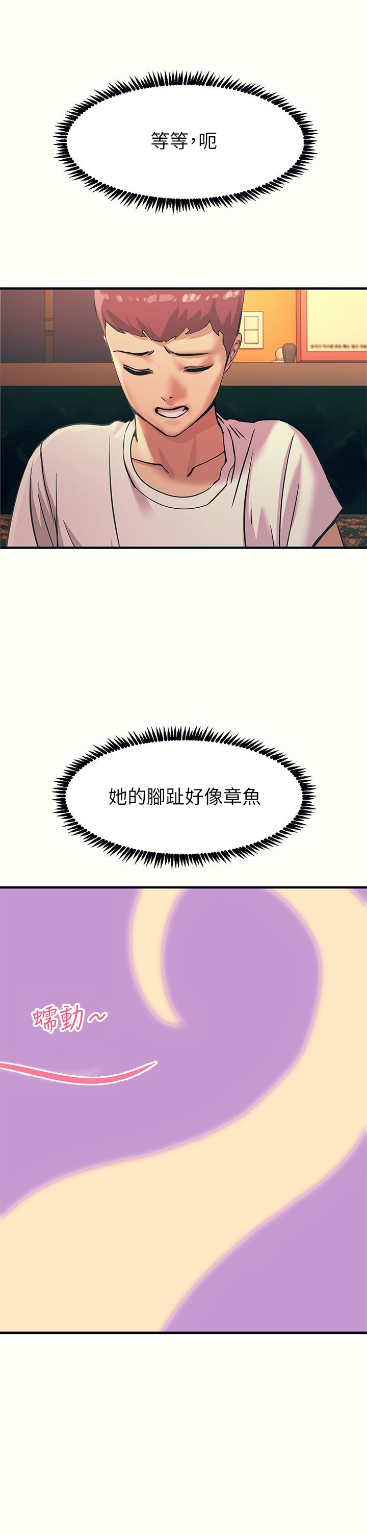 第4話-以後你就是我的奴隸 - 第5.jpg页