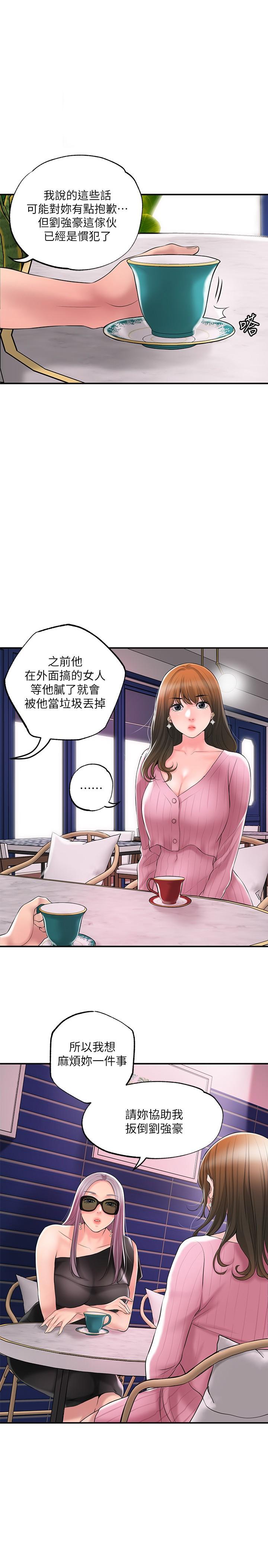 第46話-主動脫光光的雅藍 - 第1.jpg页