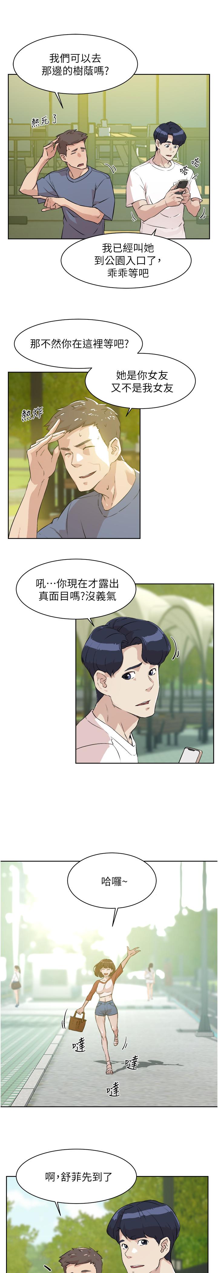 第2話-打工妹的火熱祕境 - 第37.jpg页
