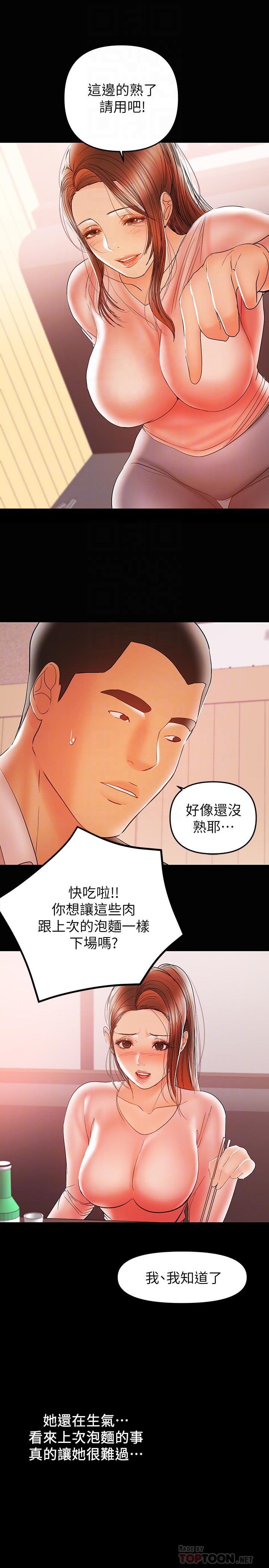 第28話-好想試試王剛的下面... - 第4.jpg页
