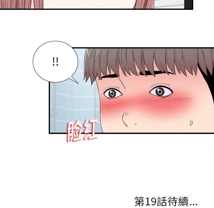 第 18 话 - 第99.jpg页