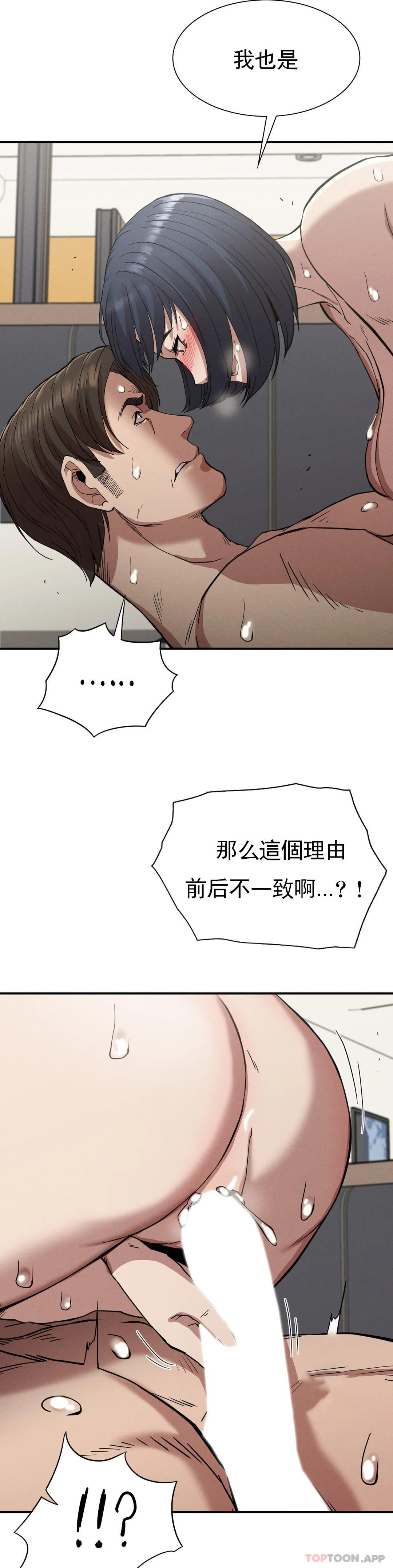 第17话-是你的亲儿子吗？ - 第25.jpg页