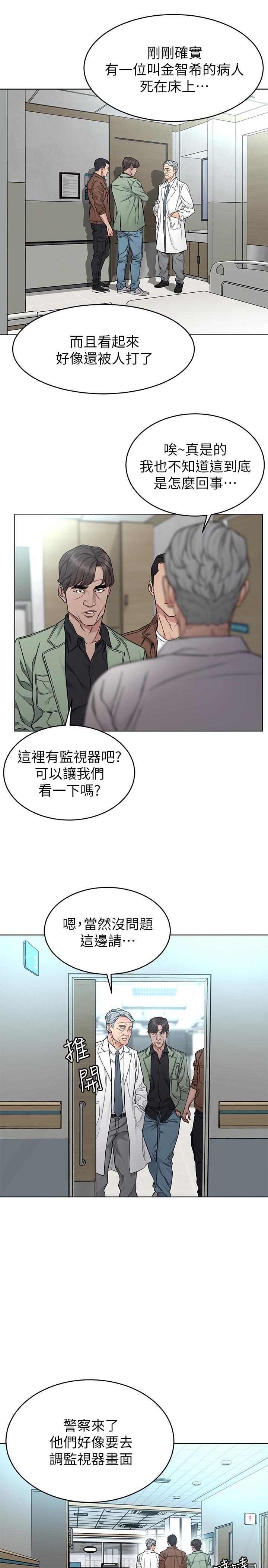 第60話-超越父親的驚悚興趣 - 第27.jpg页