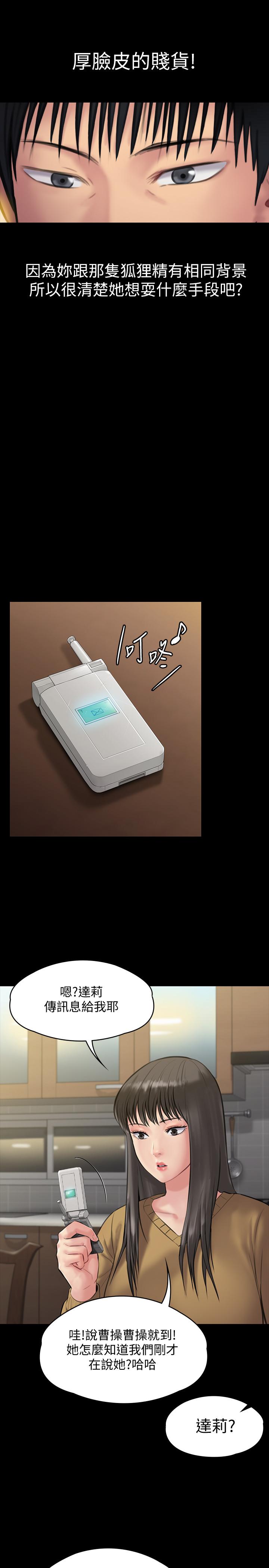 第138話-幫兒子清濕掉的衛生紙 - 第35.jpg页