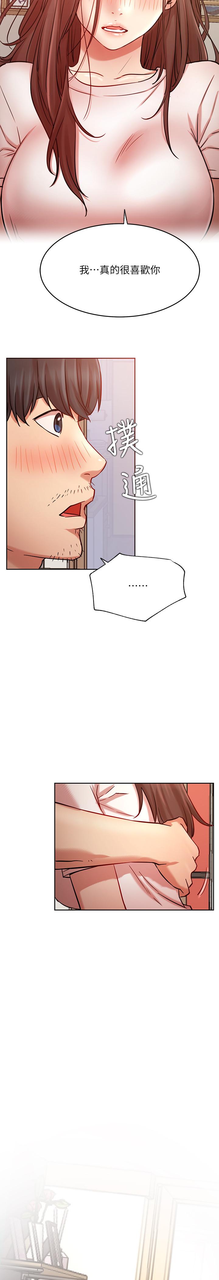 第44話-溫暖的慰籍 - 第2.jpg页