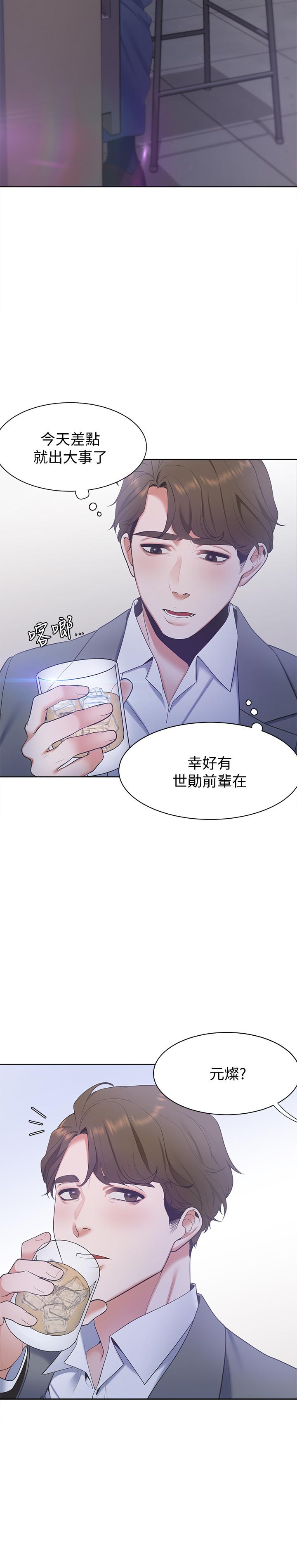 第4话-好奇其他女人的身体吗 - 第28.jpg页