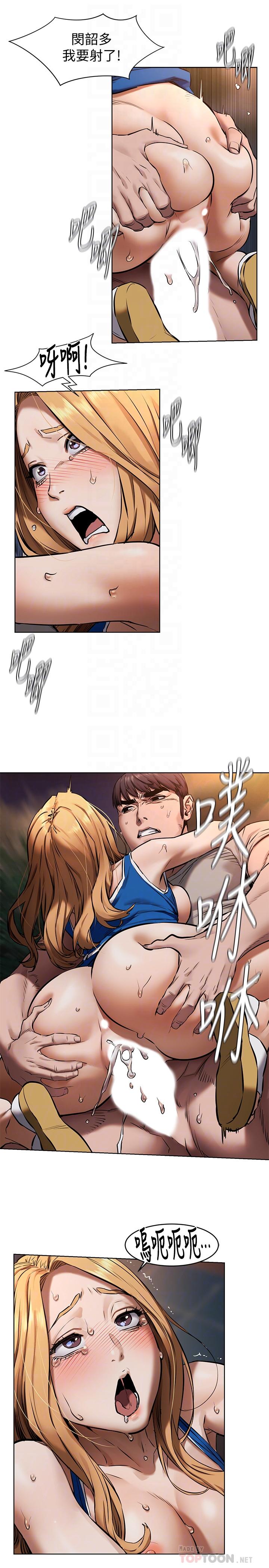 第104話-跟我自在舌吻的韶多 - 第14.jpg页