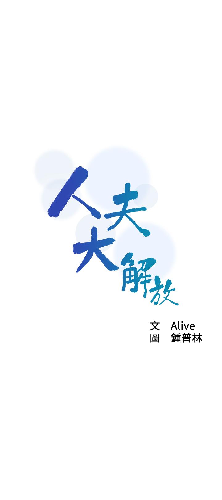 第7話-這次要不要干我？ - 第3.jpg页