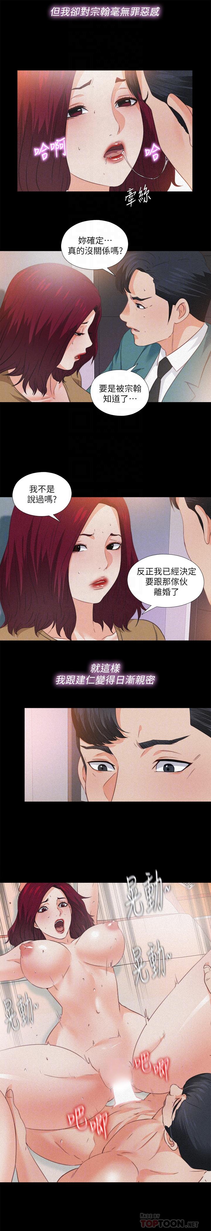 第36話-隱藏的真面目 - 第16.jpg页
