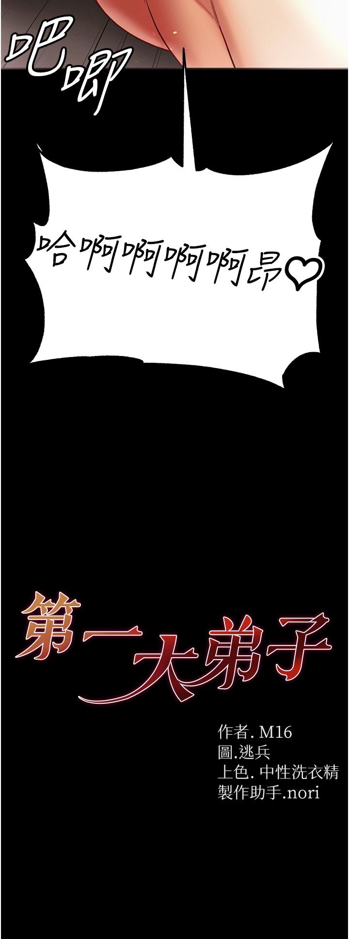 第38话-调教不受控的母狗 - 第3.jpg页