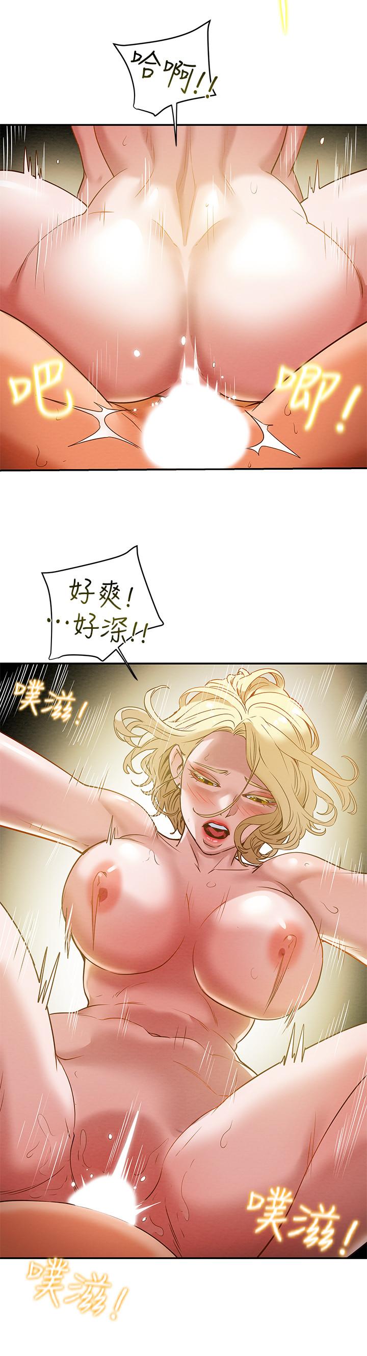 第9话-使男人疯狂的高超技巧 - 第32.jpg页