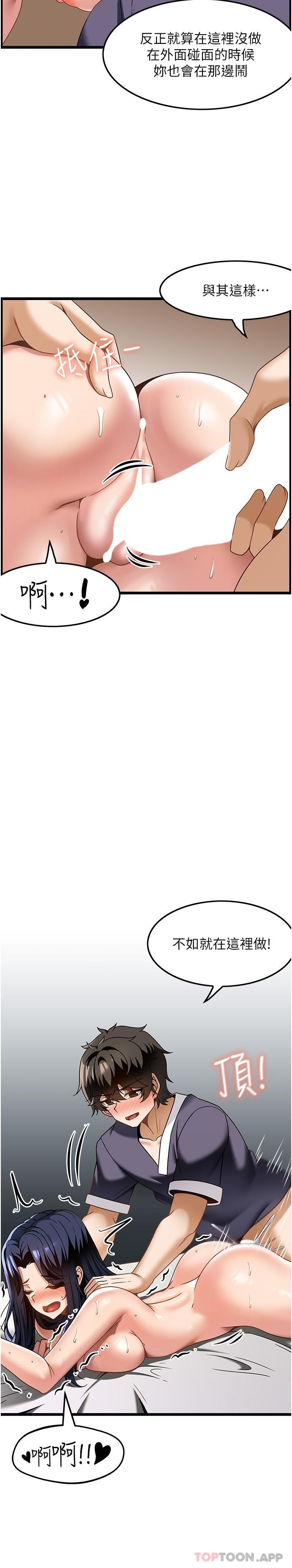 第25话-把我体内塞满满 - 第15.jpg页