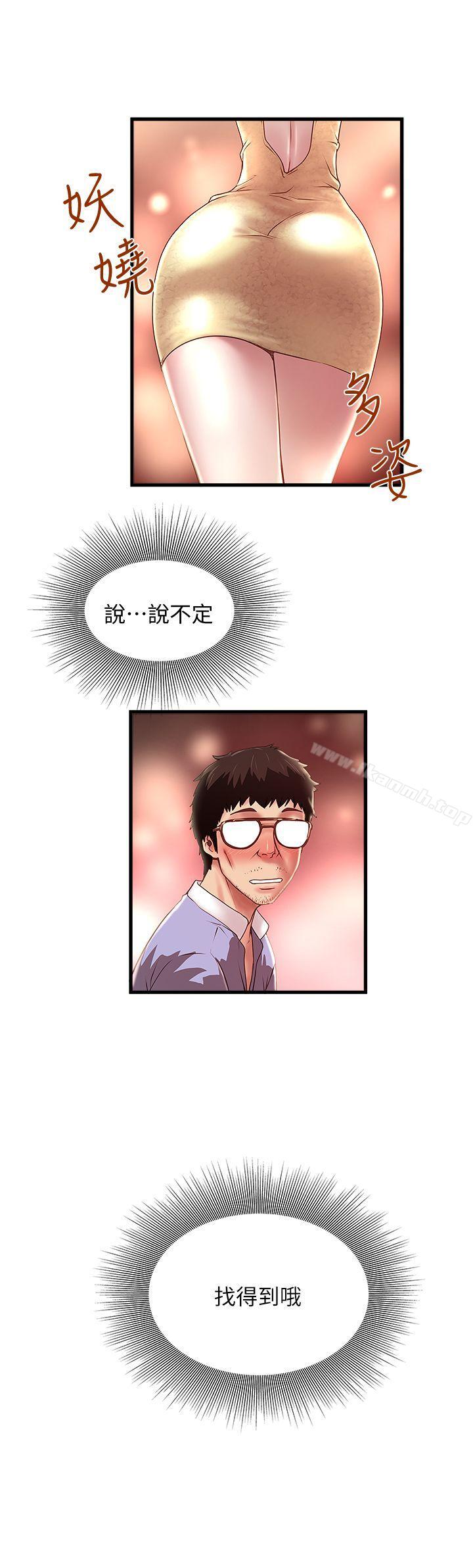 第9话-独处时就坦白一点吧! - 第31.jpg页