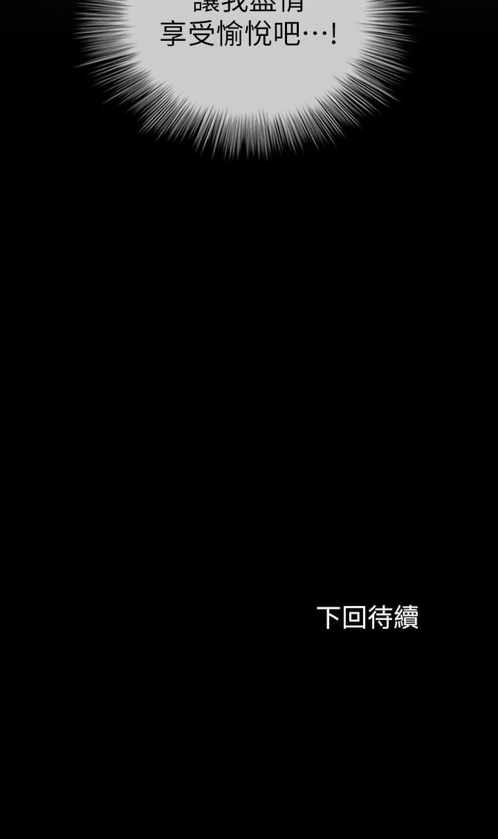 第88话-像情侣壹样温柔一点... - 第31.jpg页