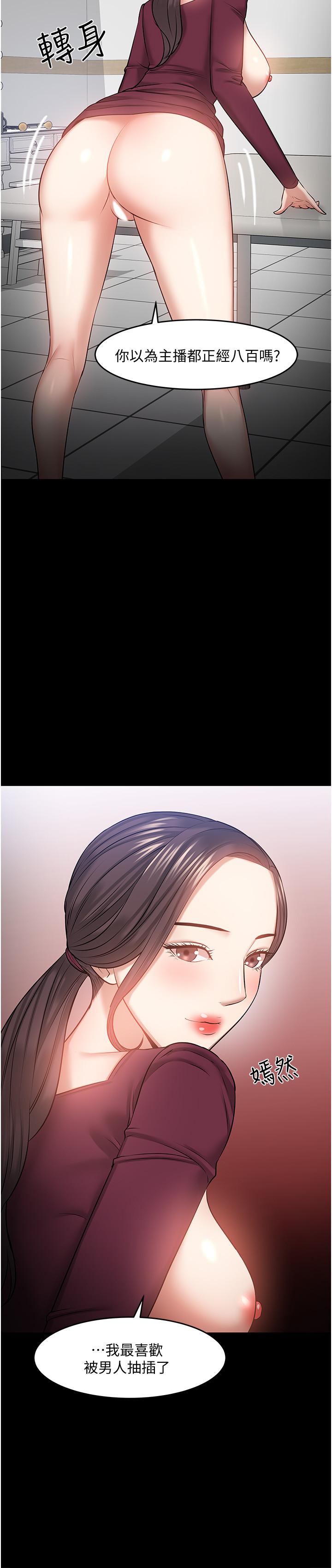 第40話-電視台裡渴望教授的女人們 - 第23.jpg页