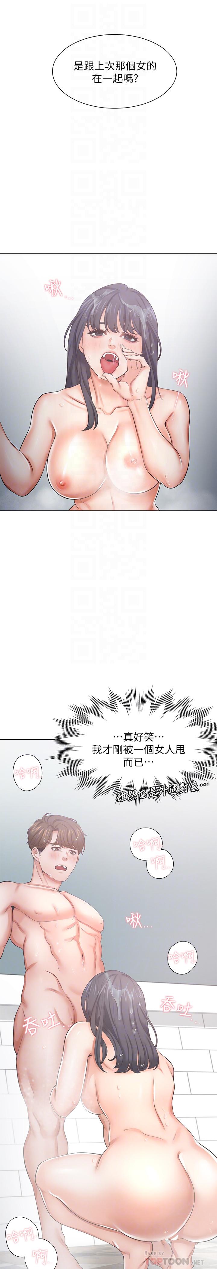 第39话-变本加厉的外遇 - 第12.jpg页