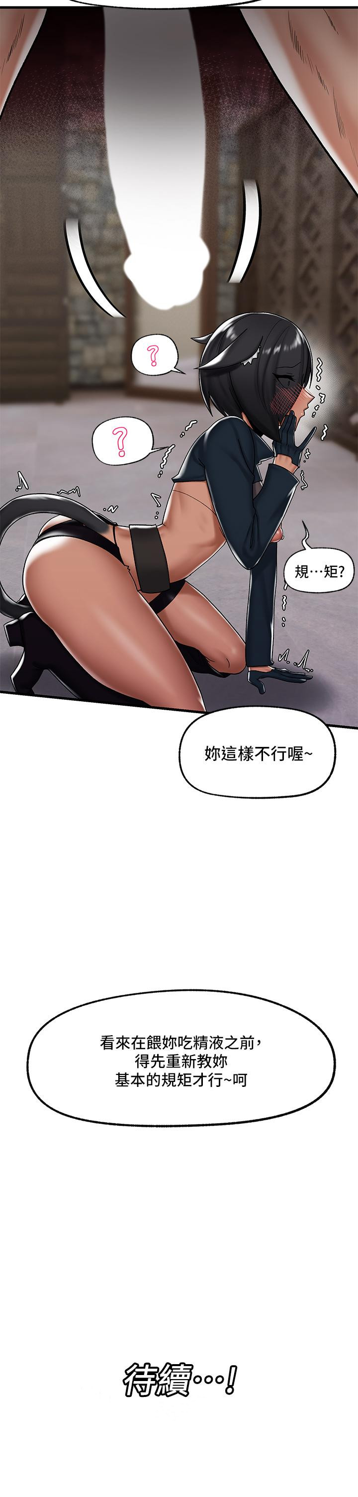 第34話-我得改改你的壞習慣 - 第38.jpg页