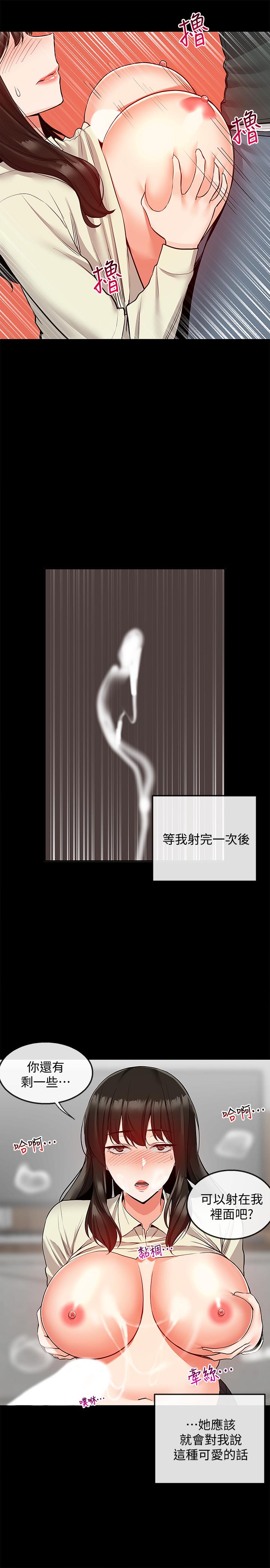 第47話-只清一槍怎麼夠 - 第13.jpg页