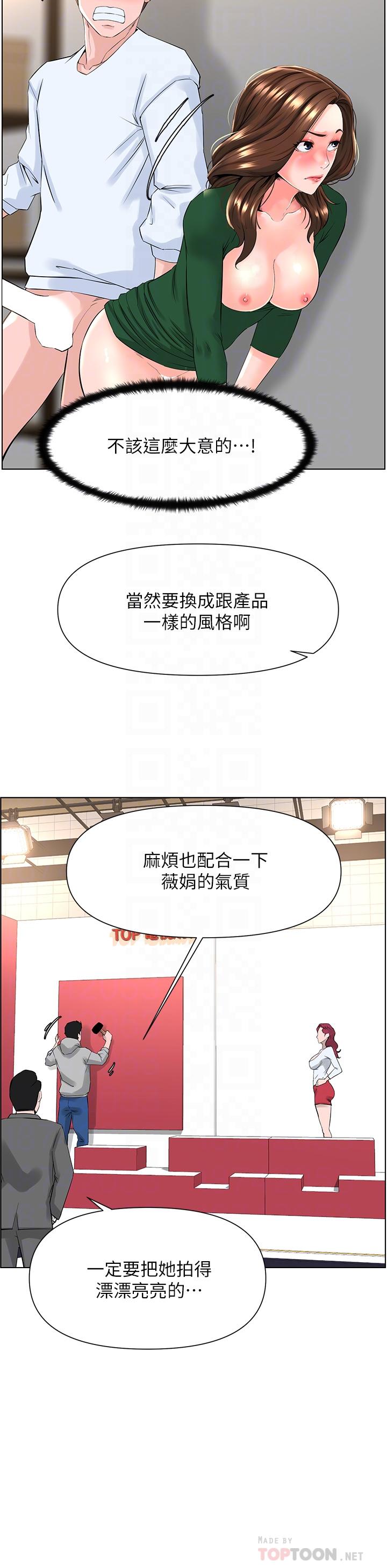 第21話-刺激舒服的新體位 - 第16.jpg页