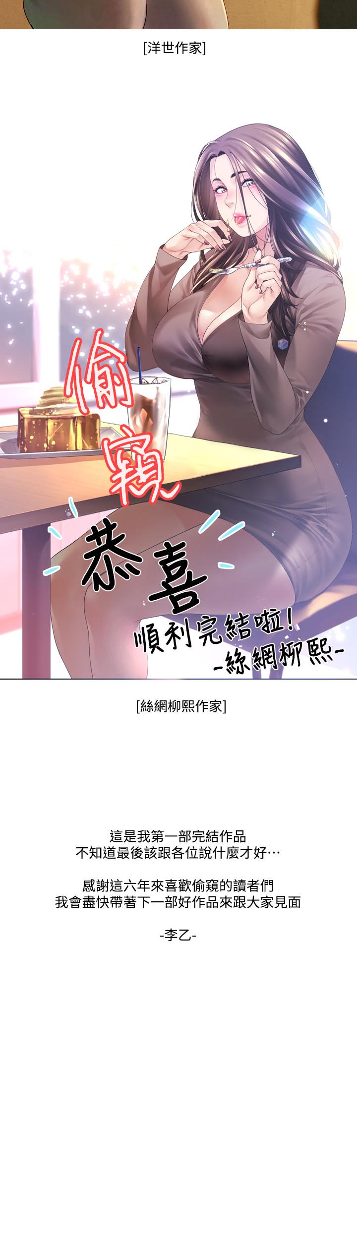 第217話(第3季)-他們最後的故事 - 第38.jpg页