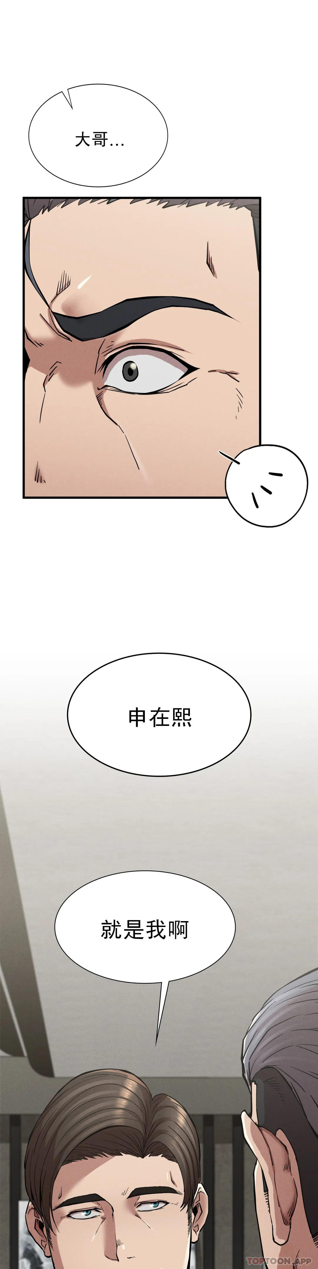 第11話-拿回本屬於我的 - 第14.jpg页