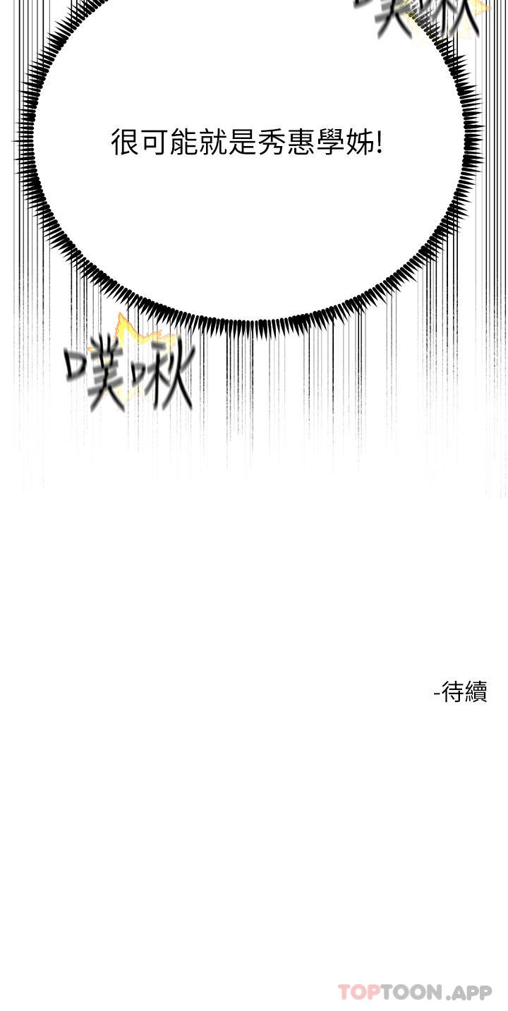第43话-操到妳听话为止 - 第47.jpg页