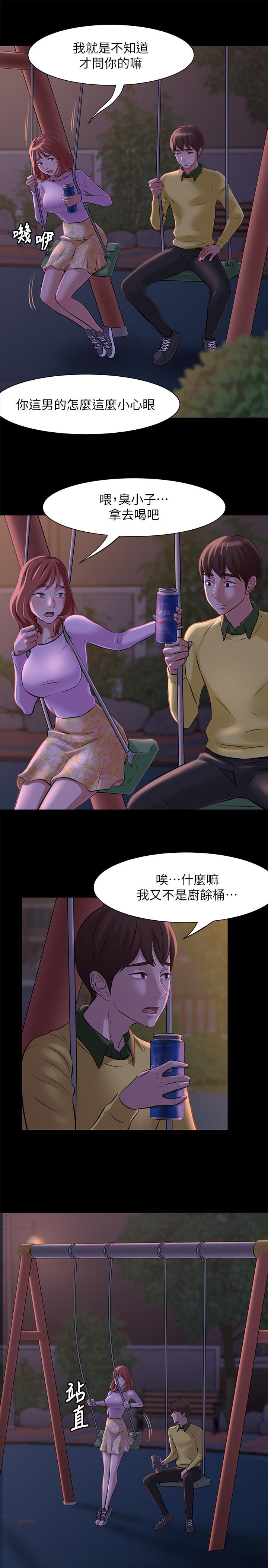 第1話-想一窺她的小褲褲 - 第24.jpg页