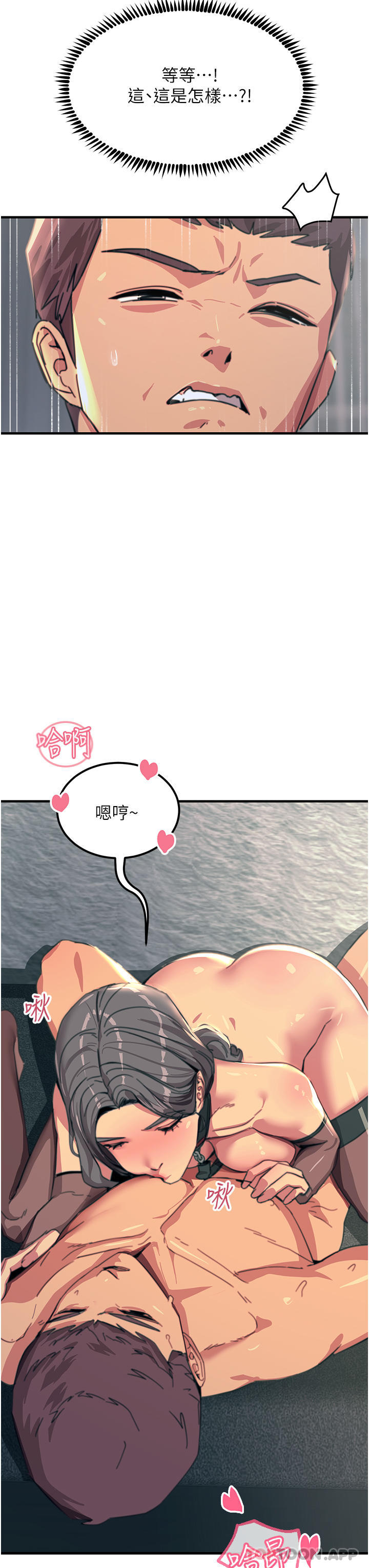 第49话-金枪不倒的威力 - 第7.jpg页
