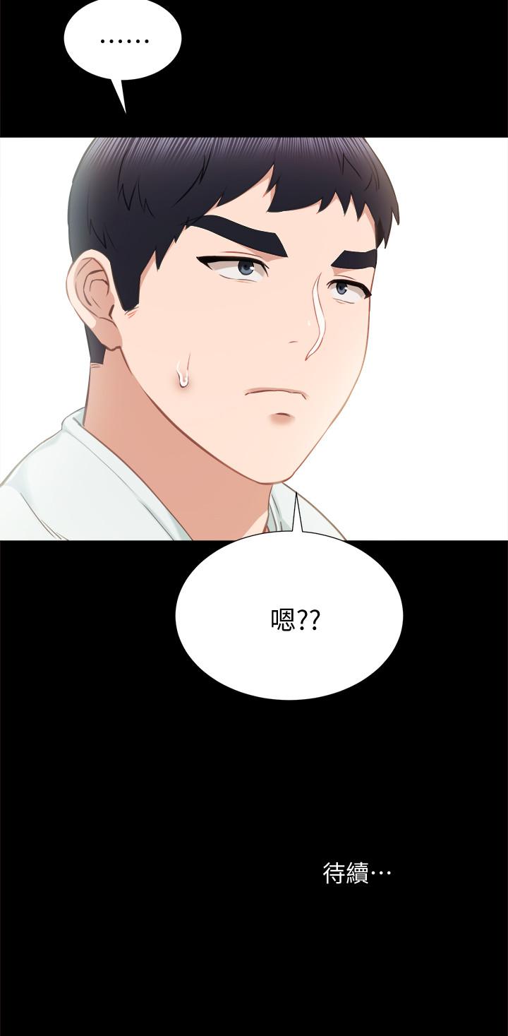 第37話-帶著新男人出現的前女友 - 第32.jpg页