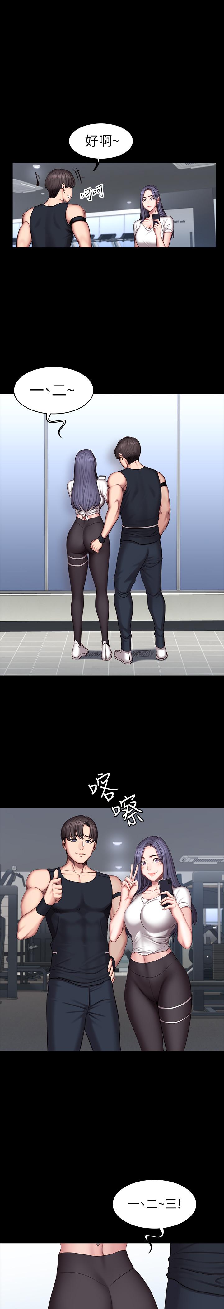 第45話-獨占所有會員的賢秀 - 第9.jpg页