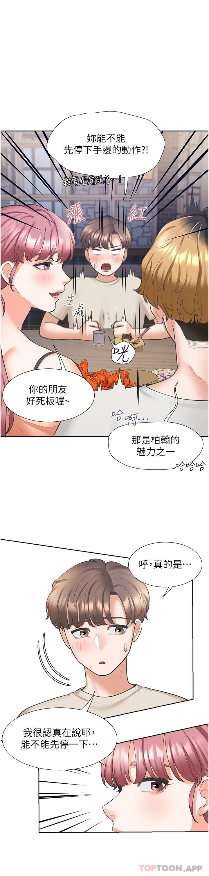 第19話-進退兩難的窘境 - 第32.jpg页