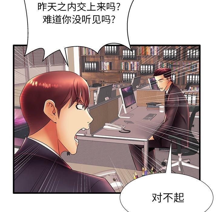 第17话 - 第32.jpg页