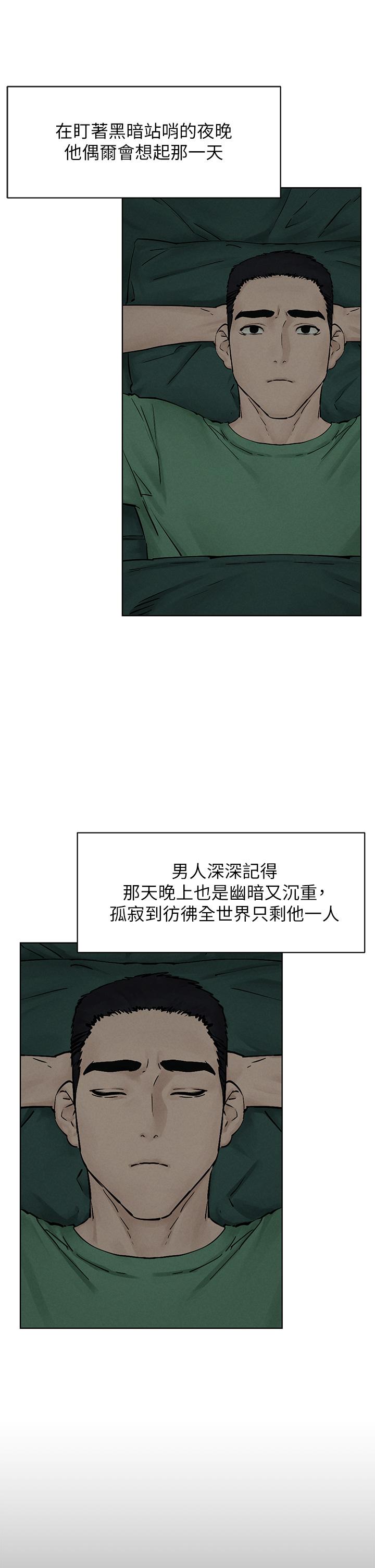 第159話-住手 - 第35.jpg页