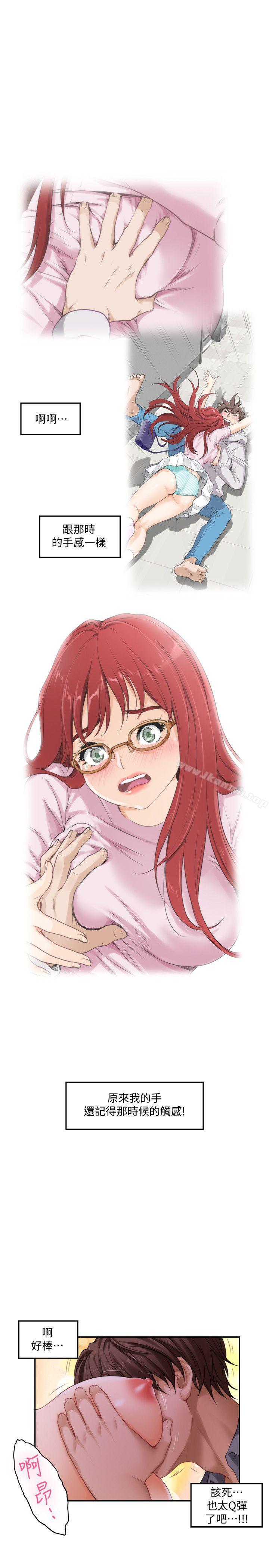 第31话-清醒一点!对方可是多情啊! - 第18.jpg页