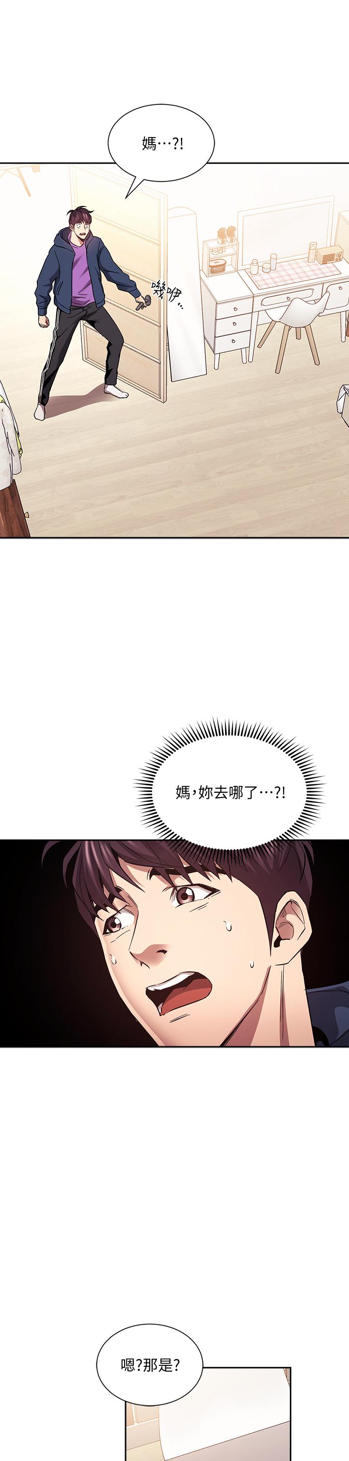 第82話-我們之間回不去了 - 第25.jpg页